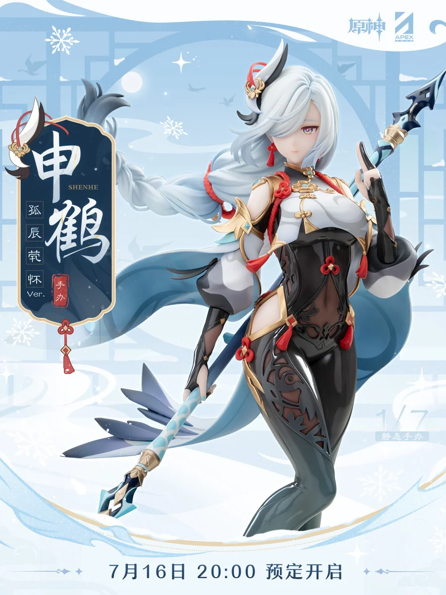 Shenhe - Genshin Impact - Apex