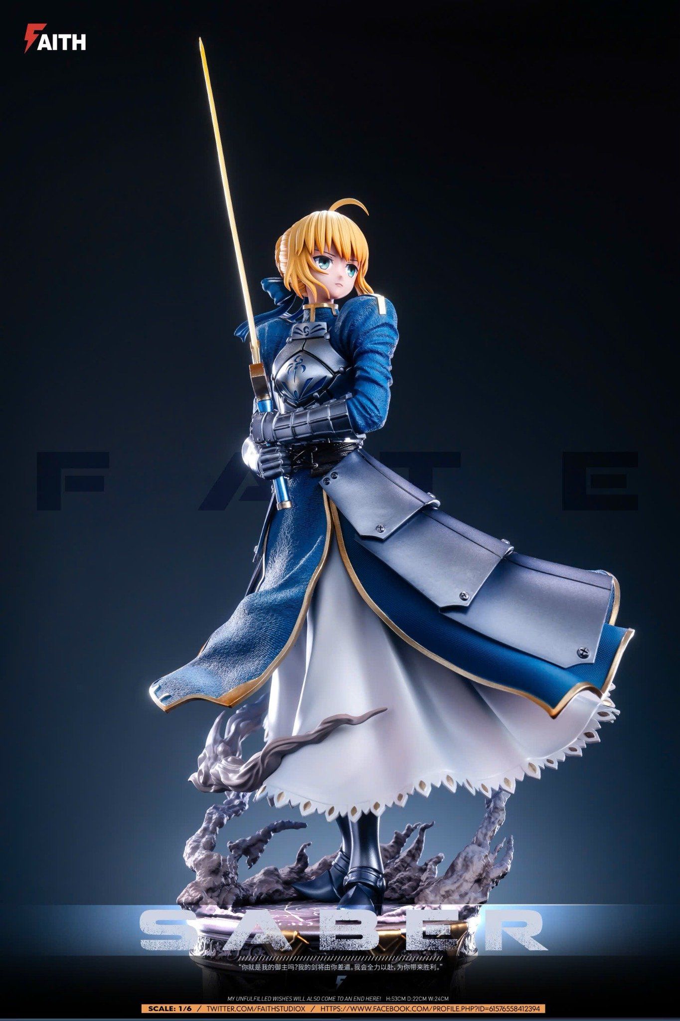 Saber - Fate/stay night - Faith Studio