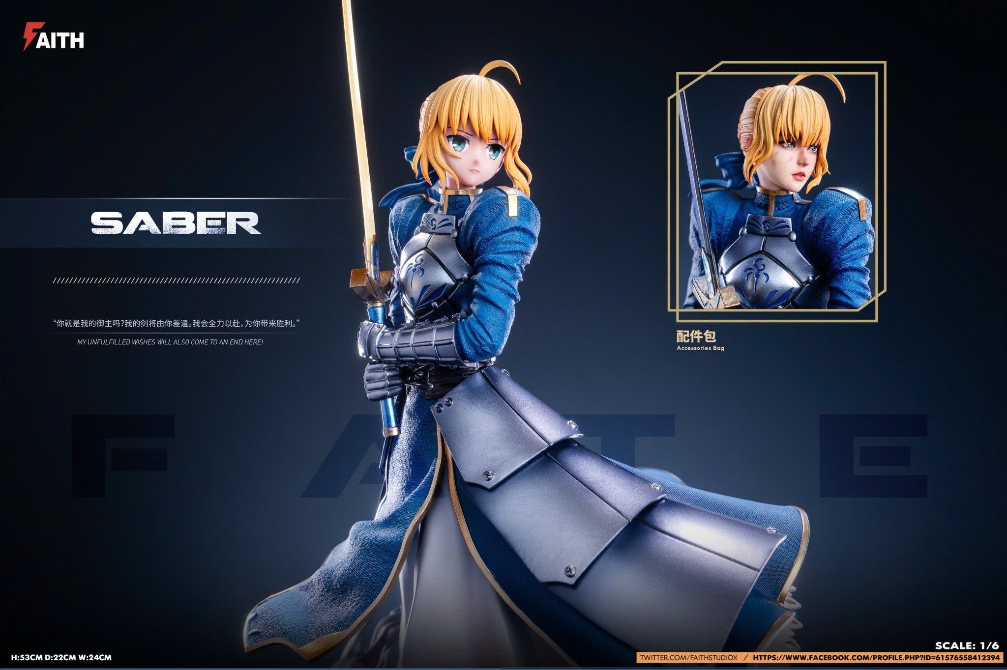 Saber - Fate/stay night - Faith Studio