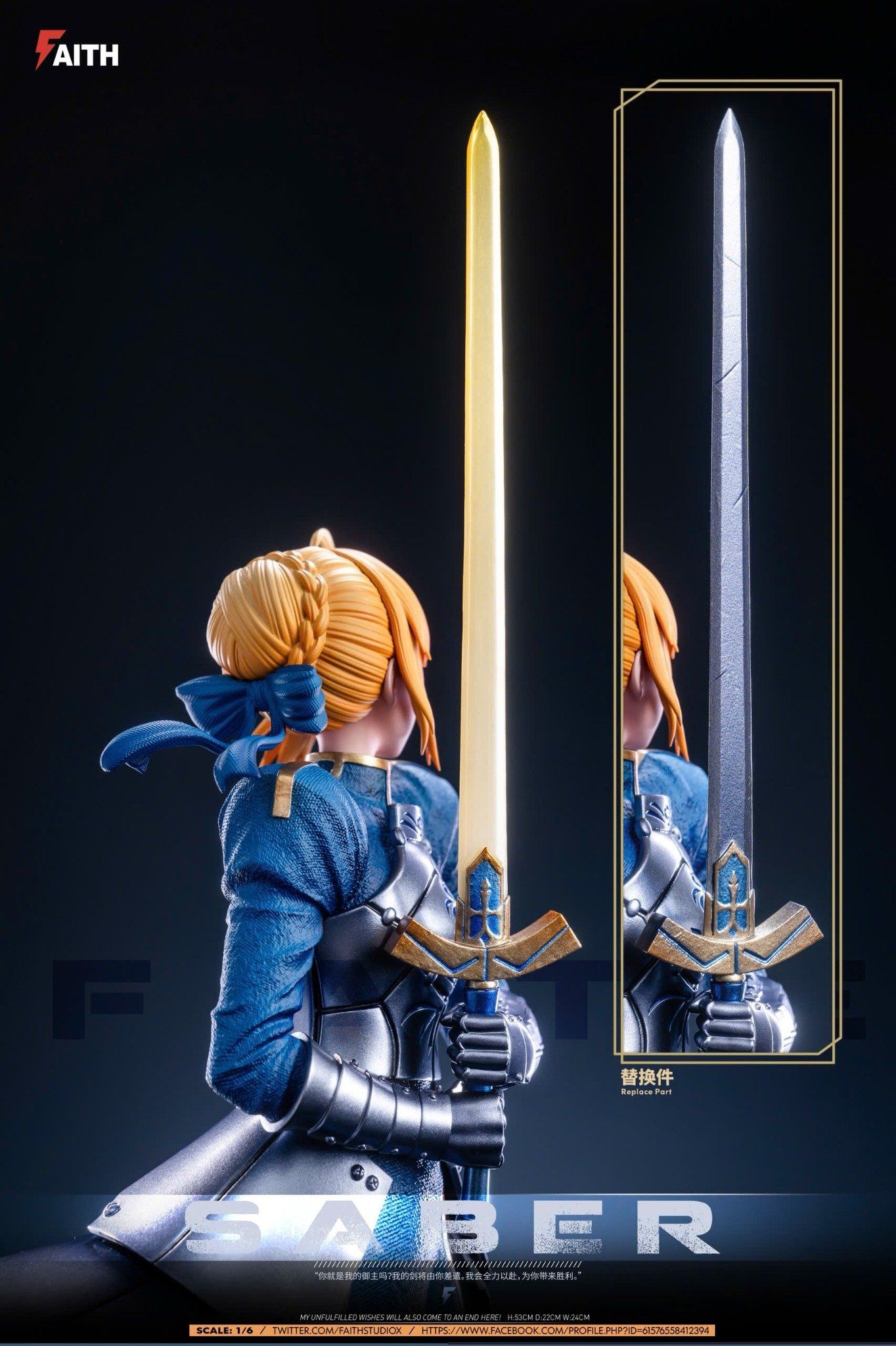 Saber - Fate/stay night - Faith Studio