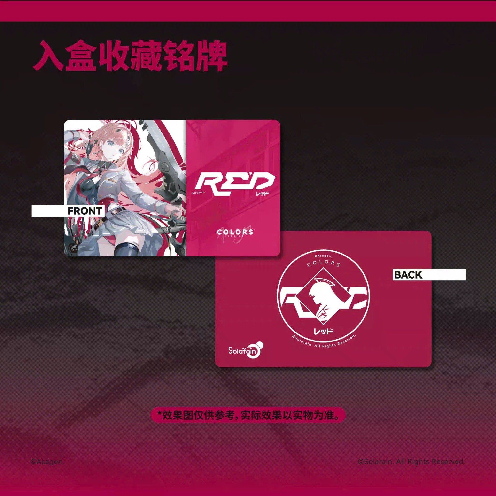 COLORS: RED - Solarain