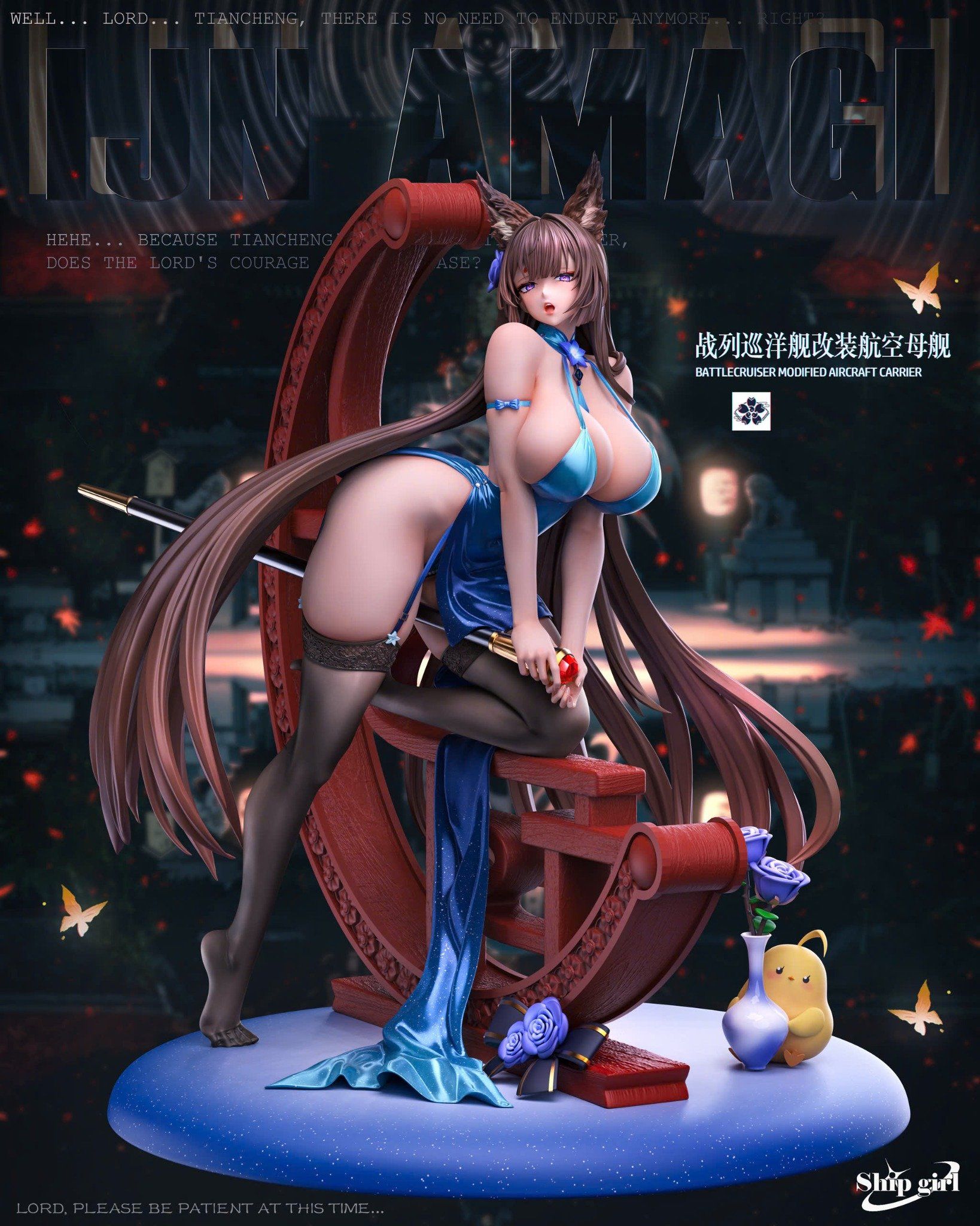 Amagi - Azur Lane - Ship Girl Studio