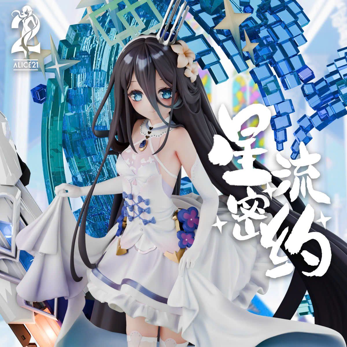 Arisu Wedding - Blue Archive - Alice 21 Studio
