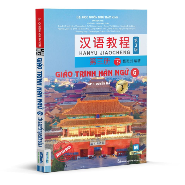 6冊セット GIÁO TRÌNH HÁN NGỮ 6 TẬP 英語・ベトナム語版 Giáo trình Hán ngữ 6 tập 3 quyển hạ phiên bản 3 – Bến Nghé Books