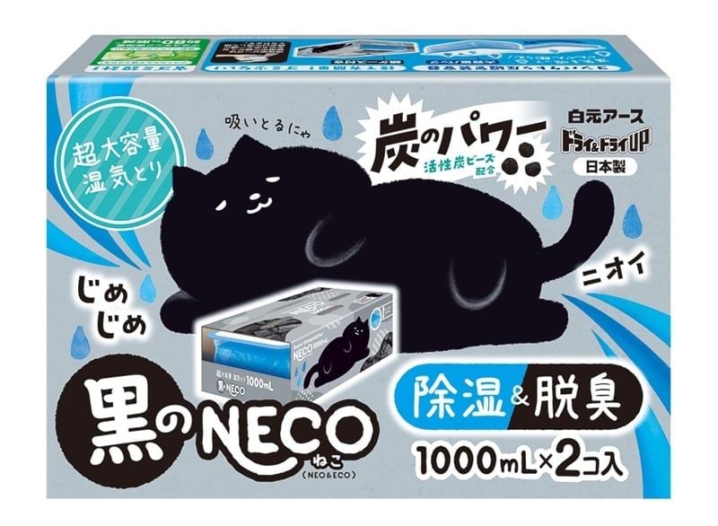 Hộp hút ẩm và làm thơm ngăn tủ DRY & DRY UP BLACK NECO 1000ML 2PCS