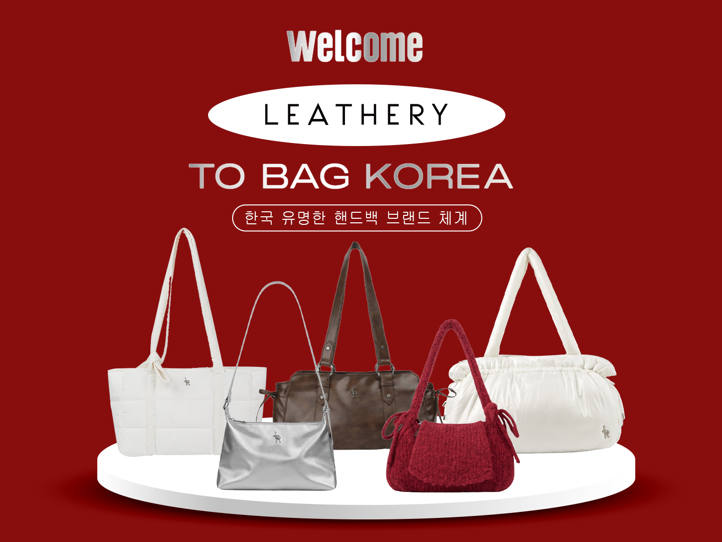 LEATHERY