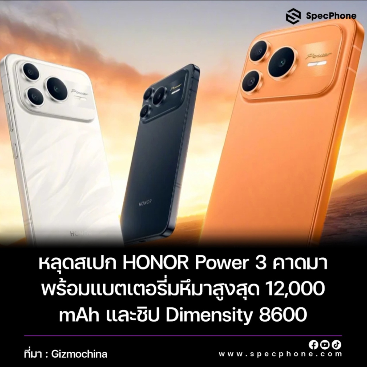 Mục sở thị Power 2 vừa ra mắt đã tắt thở giờ đến Power 3 lộ diện như này thì Honor đang toan tính gì? - mucsothi.com.vn