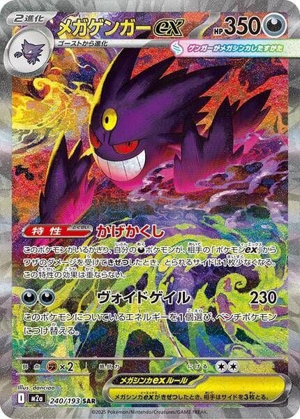 check giá thẻ pokemon nhật Mega Gengar ex 240/193 Special Art Rare