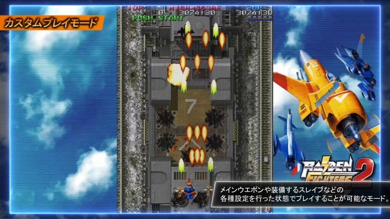 Raiden Fighters Remix Collection sở hữu nhiều cải tiến về thiết kế