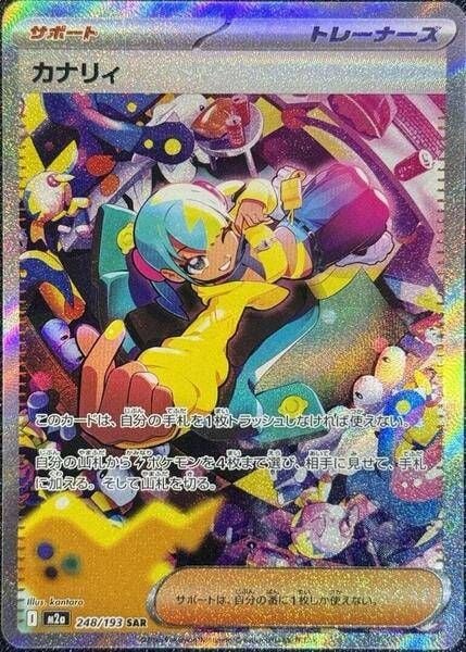 check giá the pokemon nhật Canari 248/193 Special Art Rare