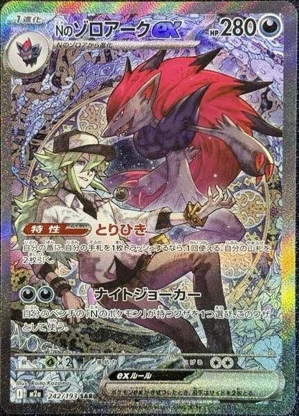check giá thẻ pokemon nhật N’s Zoroark ex 242/193 Special Art Rare