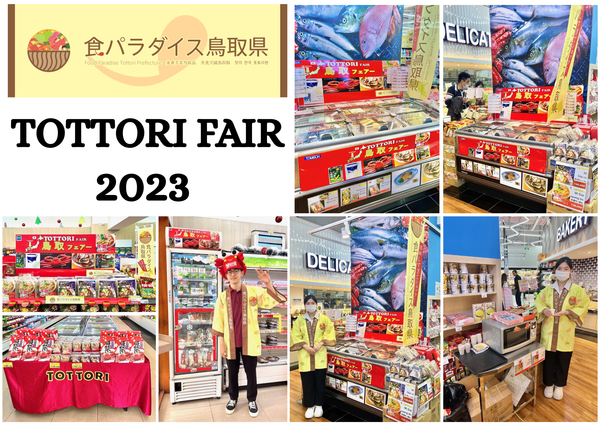 tottori-fair-2023