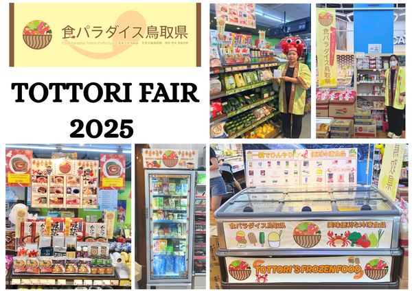 tottori-fair-2025