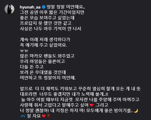 HyunA xin lỗi fan trên Instagram sau sự cố Waterbomb Macau