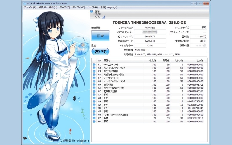 Kiểm tra cấu hình và tình trạng linh kiện