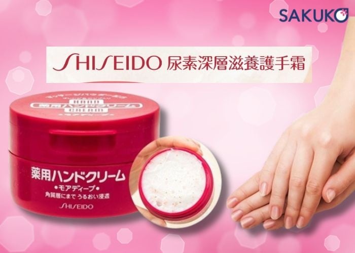 Kem dưỡng da tay thương hiệu Shiseido