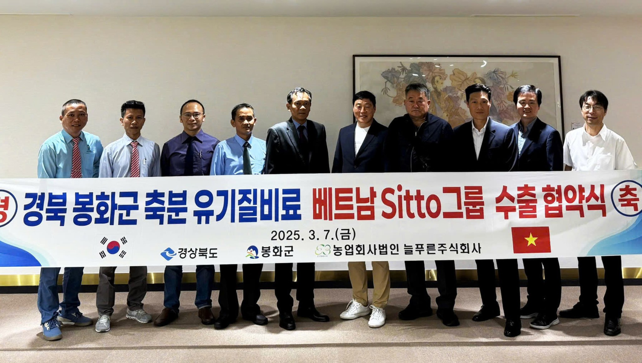 CÔNG TY PHÂN BÓN SITTO VIỆT NAM KÝ THỎA THUẬN HỢP TÁC THƯƠNG MẠI PHÂN HỮU CƠ TỪ PHÂN CHUỒNG VỚI NEULPUREUN AGRICULTURE