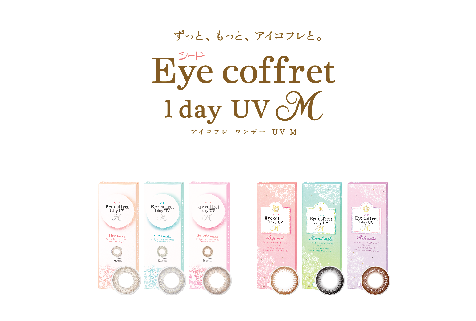 Kính Áp Tròng Màu SEED Eye coffret 1day UV-M (6 Màu)
