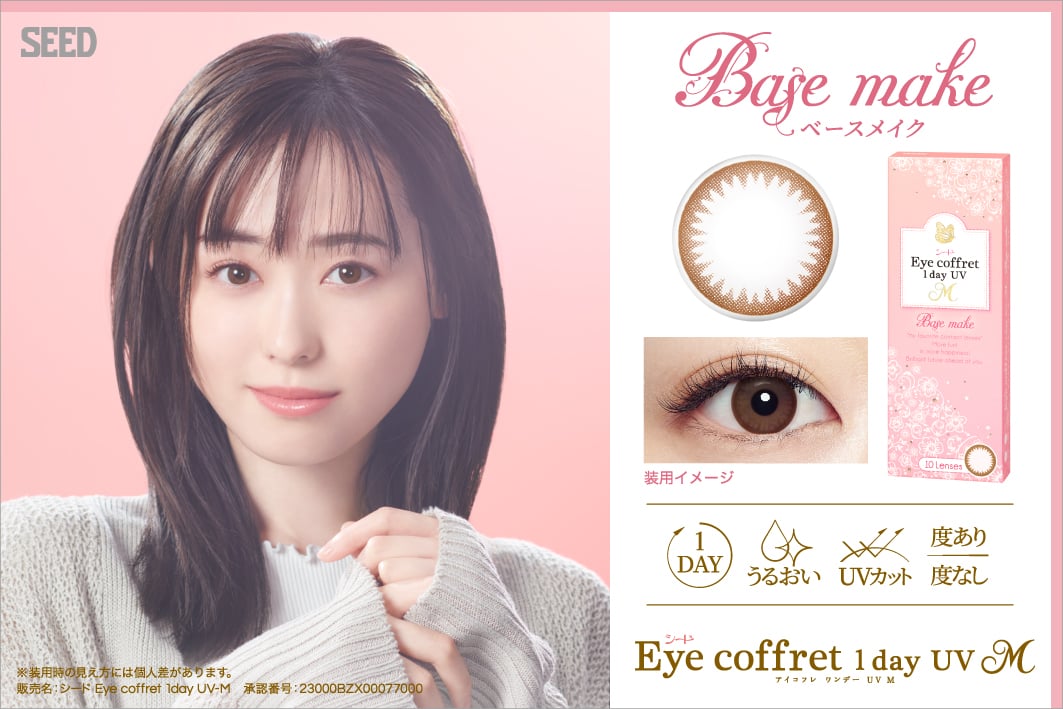 Kính Áp Tròng Màu SEED Eye coffret 1day UV-M (6 Màu)