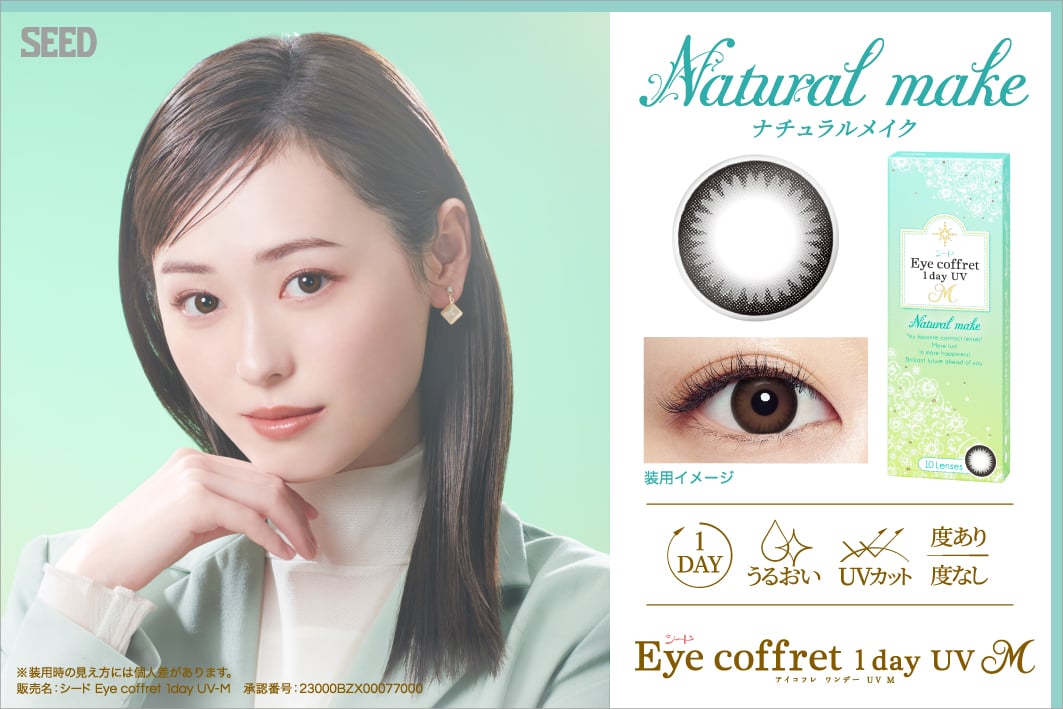 Kính Áp Tròng Màu SEED Eye coffret 1day UV-M (6 Màu)