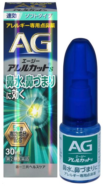 Xịt mũi AG Nhật hỗ trợ viêm xoang 30ml