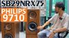 Cải thiện dải trầm loa toàn dải Philips 9710 với loa bass 25cm SB Acoustics SB29NRX75-6