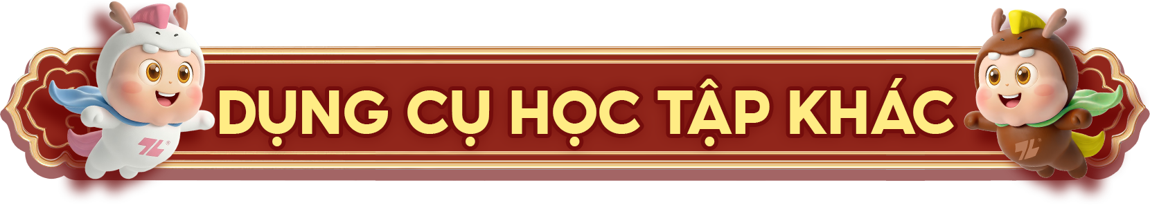 Học cụ