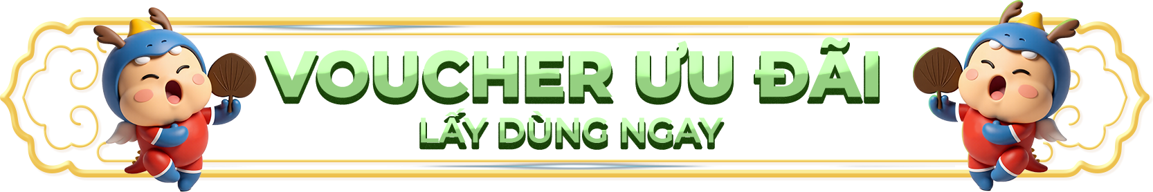 Voucher