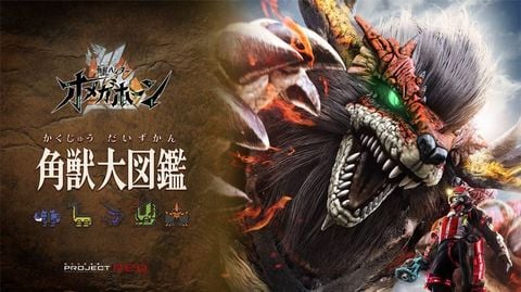PROJECT R.E.D. công bố series thứ hai - Kakusei Hunter Omegahorn