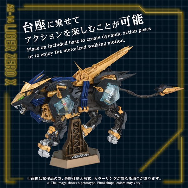 nShop bán AZ-14 Liger Zero X - 1/72 Zoids Advanced Zi T-SPARK làm quà tặng fan anime Thú Vương Đại Chiến giá tốt