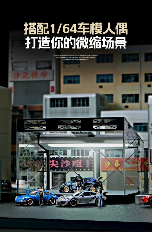 nShop bán Sa bàn tiểu cảnh Diorama 1:64 Showroom xe tường kính SCJ430 có khung mica trong suốt chống bụi bẩn