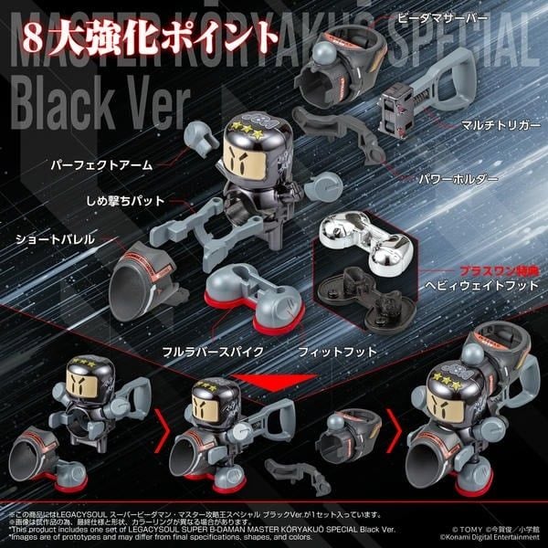 8 điểm nâng cấp trên Super B-Daman Master Koryakuo Black Ver nShop
