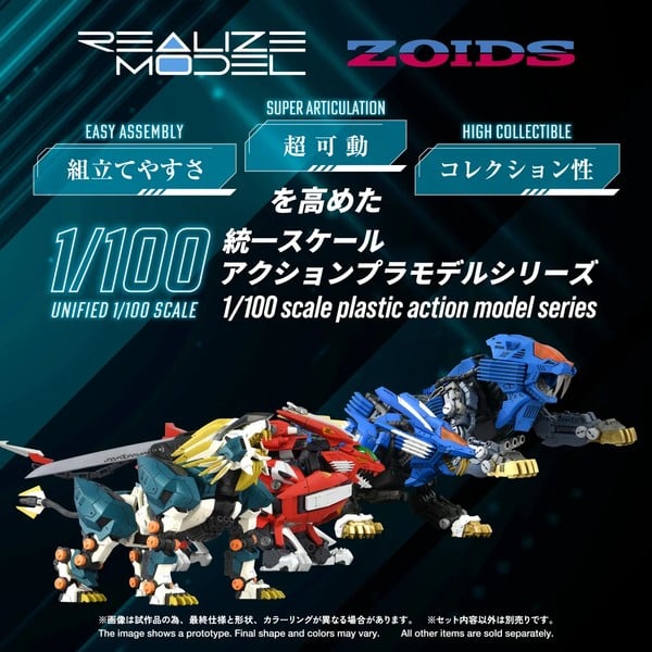 mô hình RMZ-022 Murasame Liger - 1/100 Realize Model Zoids T-SPARK đồng bộ dễ lắp khớp tốt giá trị cao