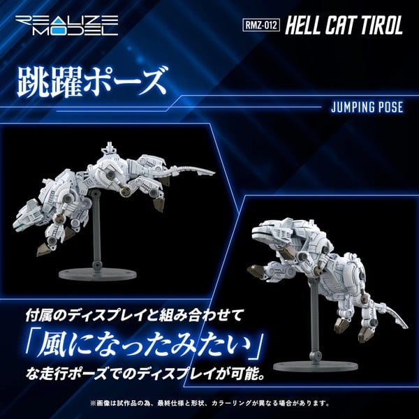 nShop bán RMZ-012 Hell Cat Tirol - 1/100 Realize Model Zoids T-SPARK mô hình lắp ráp tăng trí thông minh Nhật Bản