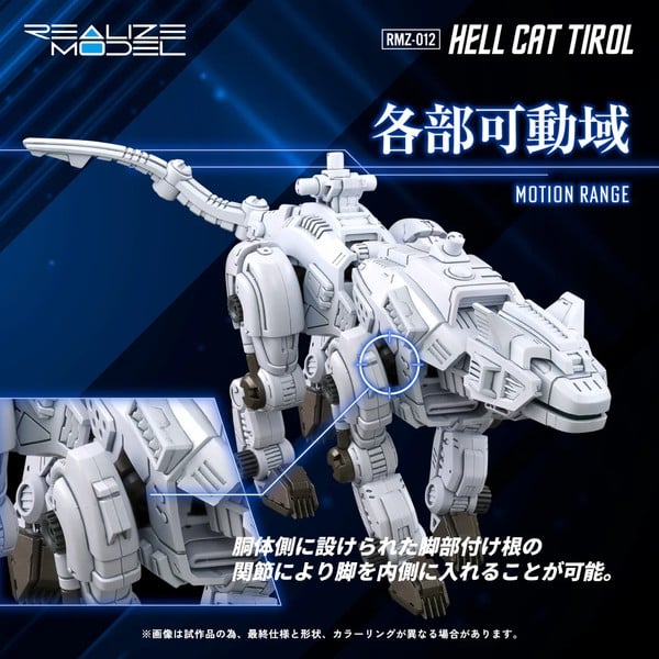 nShop bán RMZ-012 Hell Cat Tirol - 1/100 Realize Model Zoids T-SPARK Thú Vương Đại Chiến Chính hãng Nhật Bản
