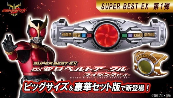 nShop bán Kamen Rider Kuuga SUPER BEST EX DX Henshin Belt Arcle Rising xuất được hóa đơn đỏ VAT giá tốt