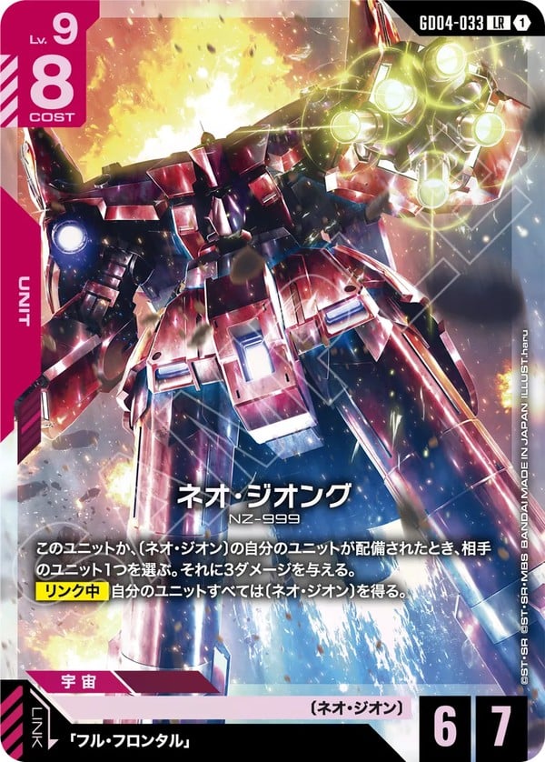nShop bán Thẻ bài Gundam Card Game GD04 Phantom Aria Booster Pack Nhật làm quà tặng fan model kit gunpla