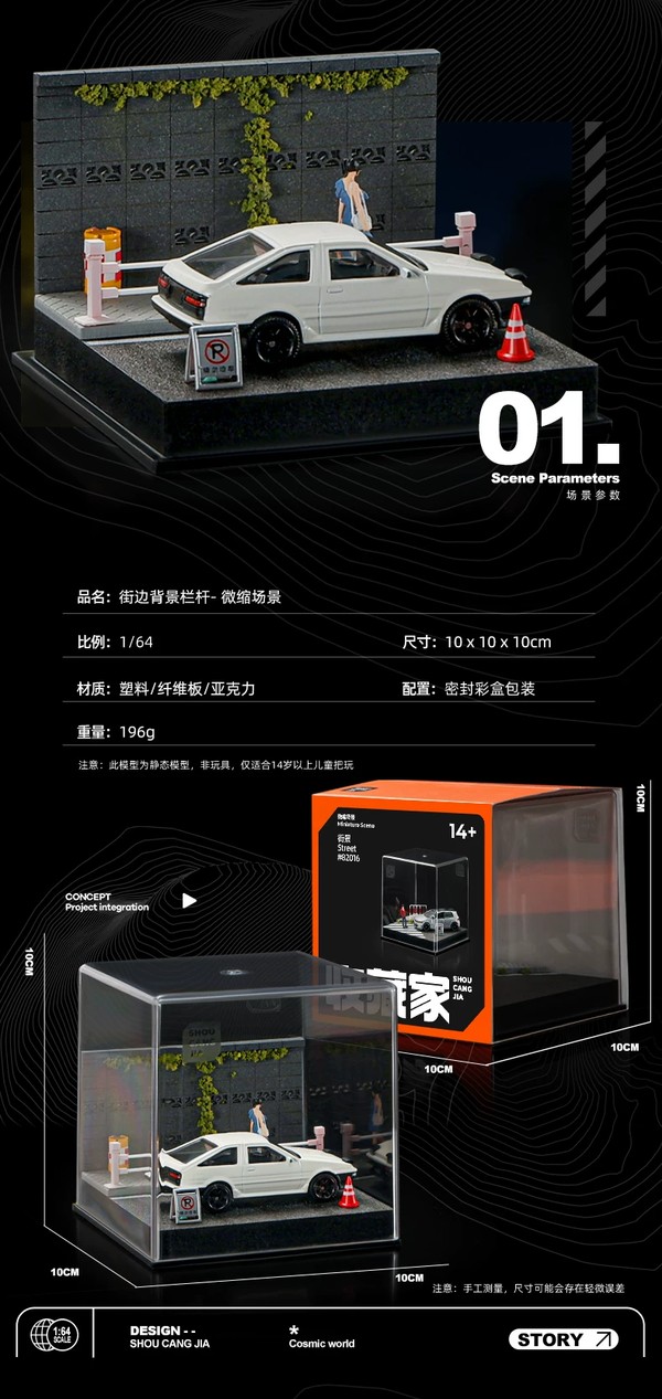 nShop bán Diorama 1:64 Lan can đường phố SCJ82013-A Shou Cang Jia sa bàn tiểu cảnh có nắp mica chống tia UV