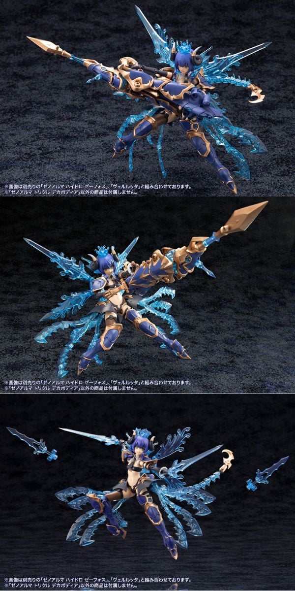 nShop bán model kit Arcanadea XenoAlma Trickle Dekapodia Kotobukiya AS004 thích hợp làm quà phụ kiện mô hình