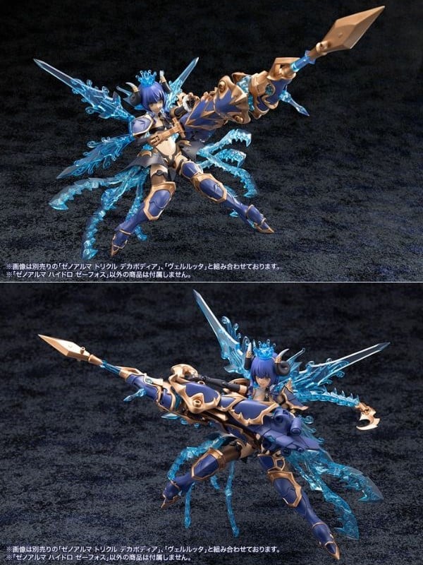 nShop bán model kit Arcanadea XenoAlma Hydro Zeeforce - Kotobukiya AS003 có khả năng custom đa dạng