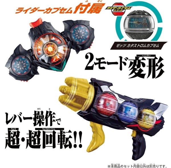 nShop bán Kamen Rider Zeztz DX Triple Zeztzer & Dualmare Capsem Set phụ kiện đồ chơi cosplay Hiệp Sĩ Mặt Nạ