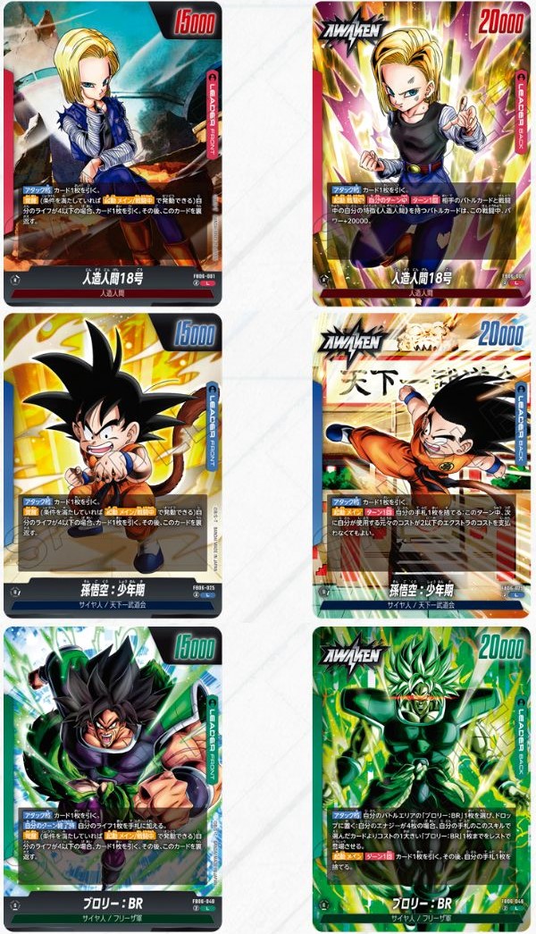 nShop bán thẻ bài Dragon Ball Super Card Game Fusion World FB06 Rivals Clash giao tận nhà toàn quốc