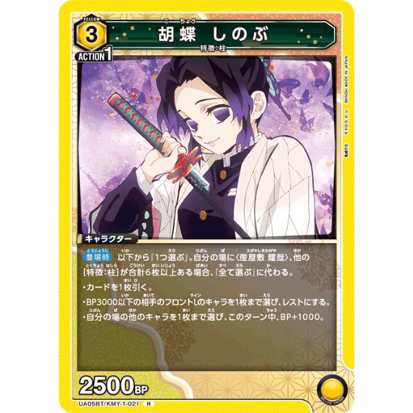 Thẻ bài Union Arena TCG UA05BT Demon Slayer Kimetsu no Yaiba nShop ship hỏa tốc 1 tiếng giao nhanh trong ngày