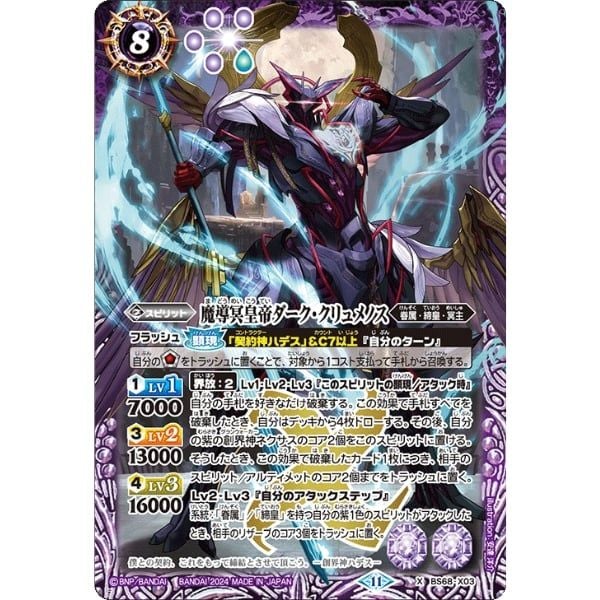 Bài Battle Spiritis TCG BS68 Shin Contract Saga Vol.1 Battle Of The Gods Booster Pack - màu sắc chi tiết