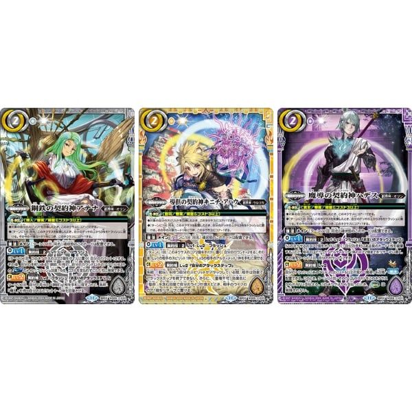 Bài Battle Spiritis TCG BS68 Shin Contract Saga Vol.1 Battle Of The Gods Booster Pack - phù hợp sưu tầm