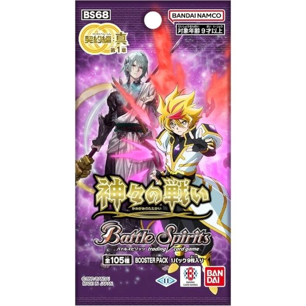 Bài Battle Spiritis TCG BS68 Shin Contract Saga Vol.1 Battle Of The Gods Booster Pack - sản phẩm chính hãng