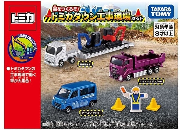 nShop bán Let's Build a Town! Tomica Town Construction Site Set đồ chơi Nhật Bản xuất được hóa đơn đỏ VAT giá tốt