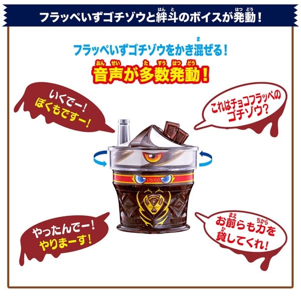 nShop bán Kamen Rider Gavv DX Frappeis Gochizo chính hãng Bandai có âm thanh hiệu ứng giống trong phim