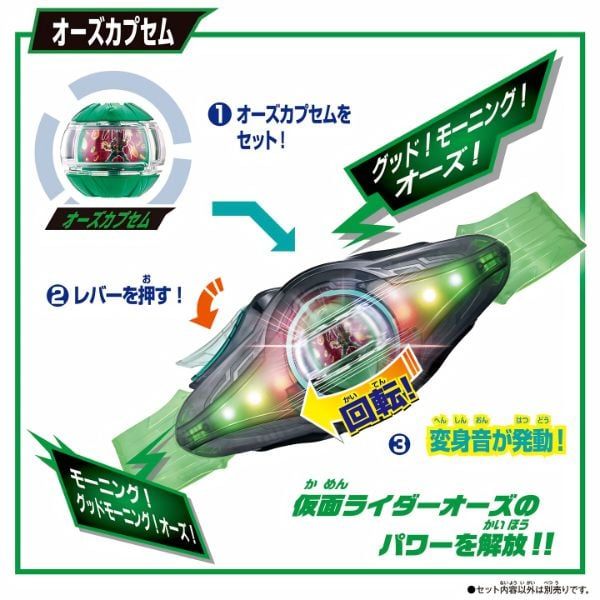 Kamen Rider Zeztz DX Legend Rider Capsem Set 02 - OOO