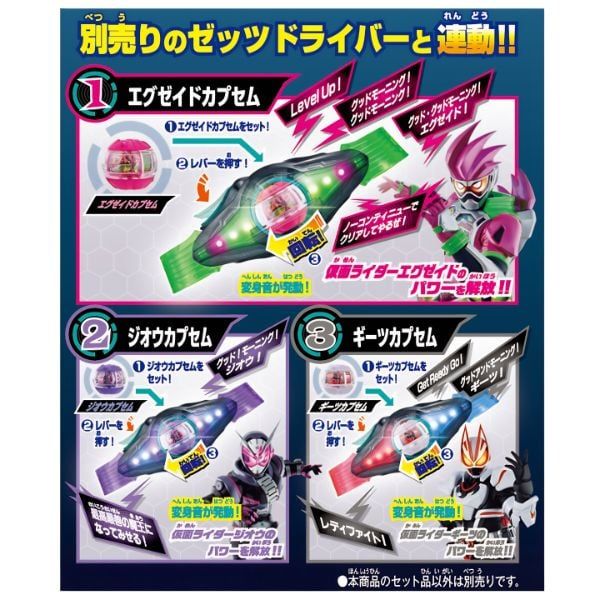 Kamen Rider Zeztz DX Legend Rider Capsem Set 03 - âm thanh sinh động